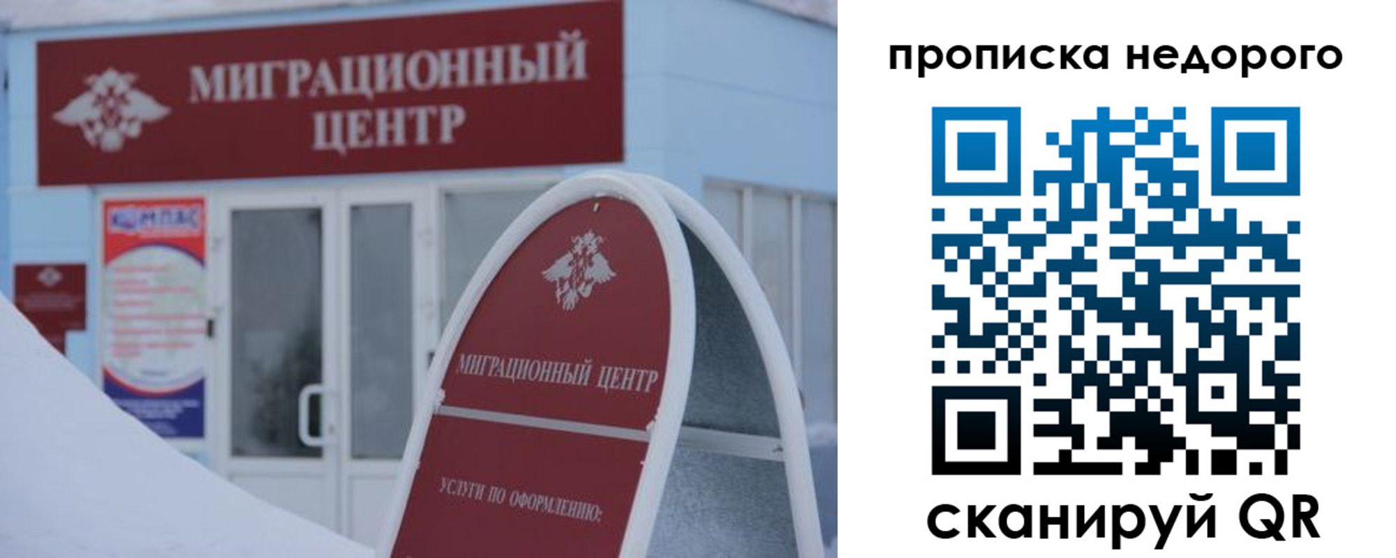 временная регистрация госуслуги в Кусе