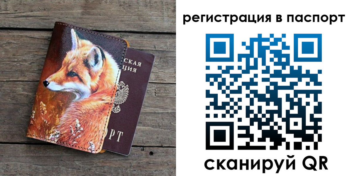 временная регистрация госуслуги в Кусе