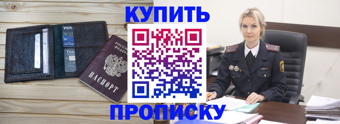 найти адрес прописки в Кусе