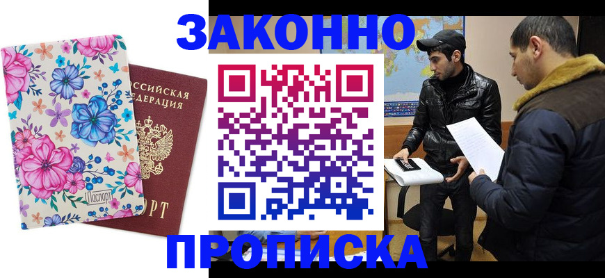 где прописаться в Кусе