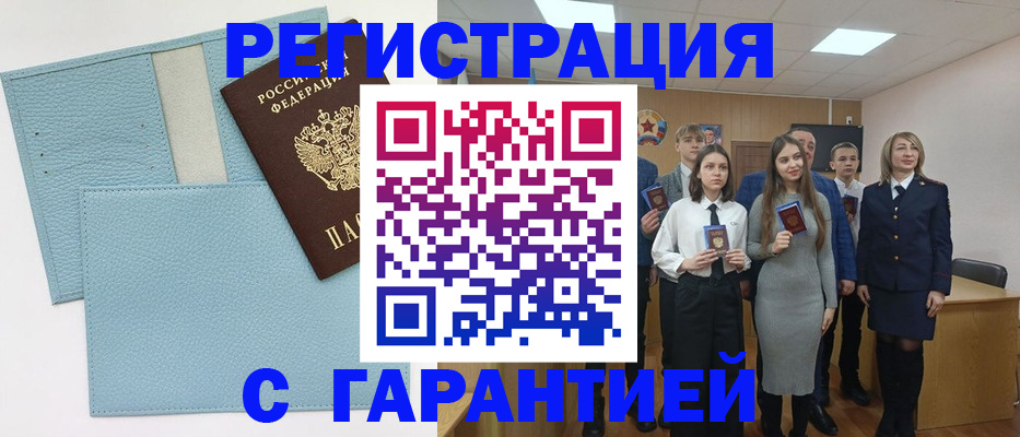 прописка законно в Кусе