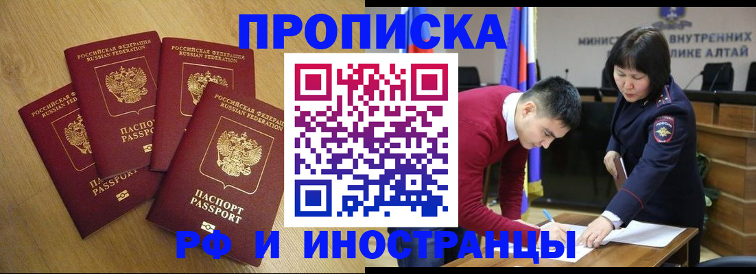 где прописаться в Кусе