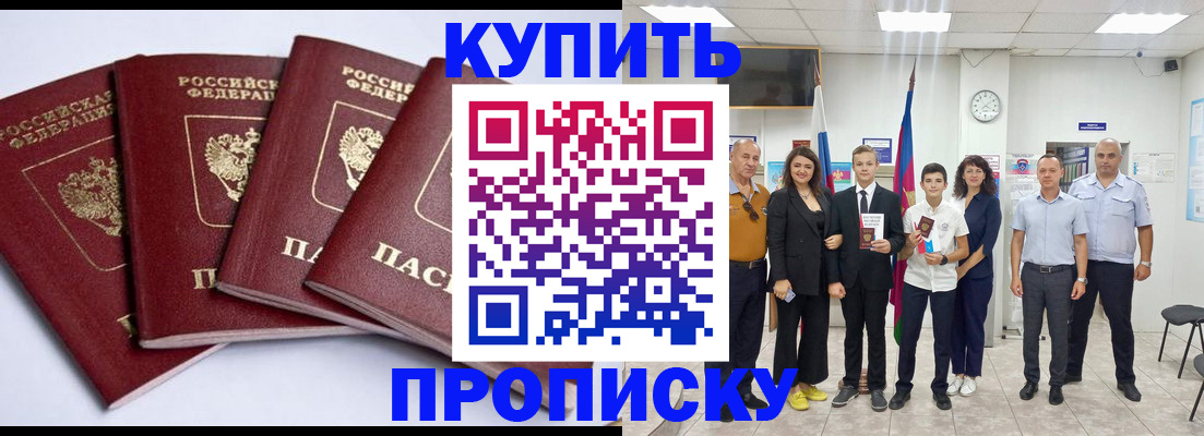 миграционный учет в Кусе