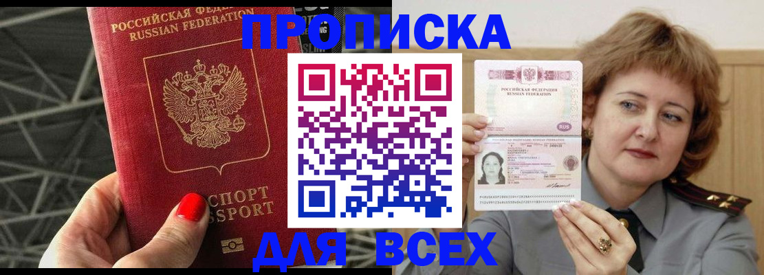 временная регистрация собственник в Кусе